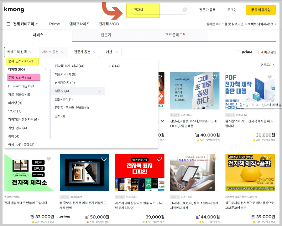 전자책-플랫폼-크몽-탈잉-클래스101