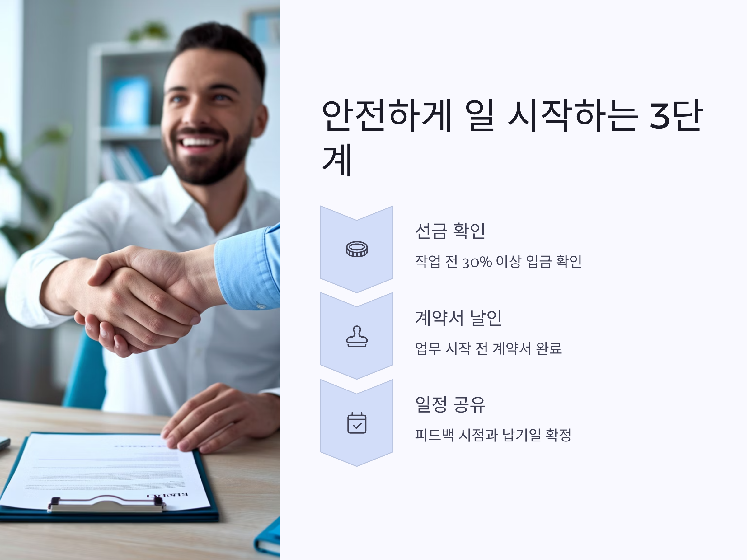 프리랜서 계약서 필수 가이드: 안전하게 일 시작하는법