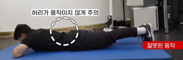 잘못된 자세