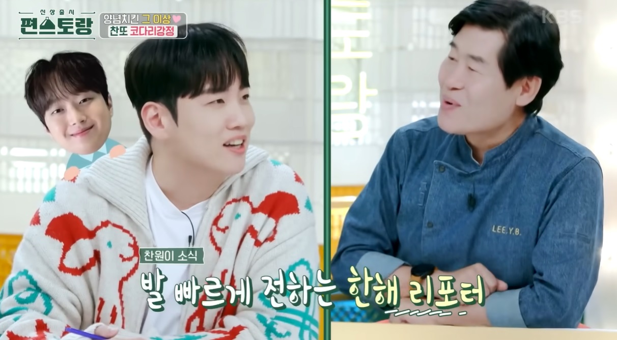 신상출시-편스토랑-225회-레시피