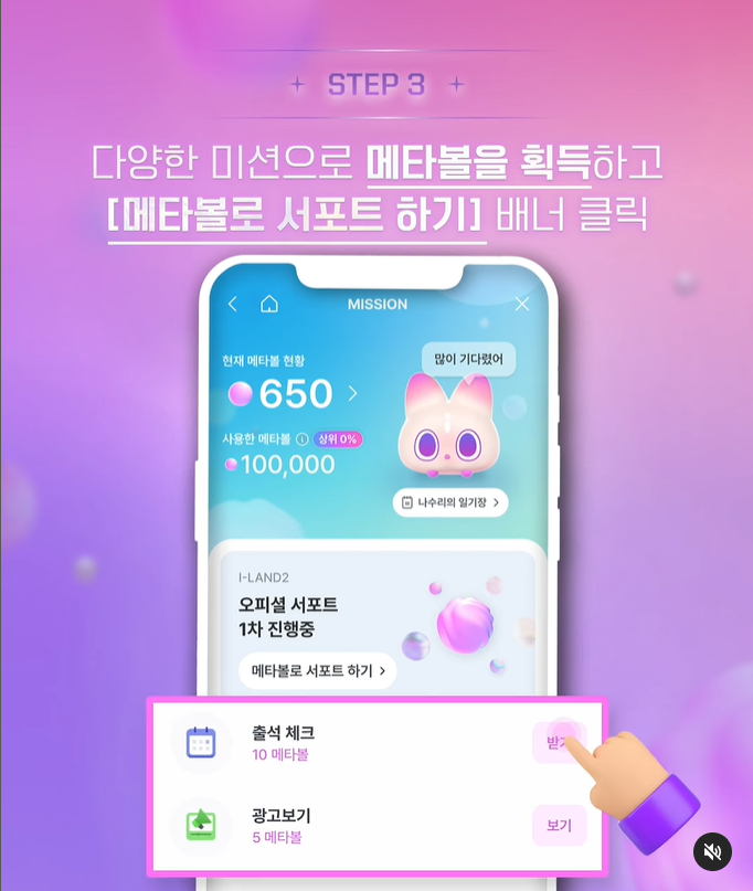 아이랜드2 서포트