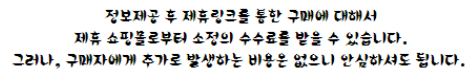 정보제공 안내 문구