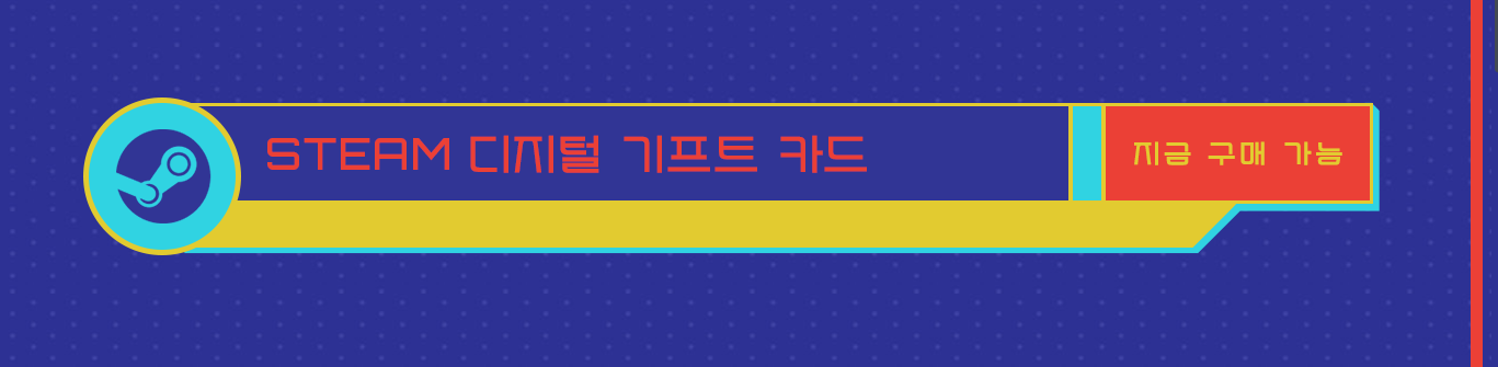 스팀3000 steam 여름할인 스팀 디지털 카드 구매