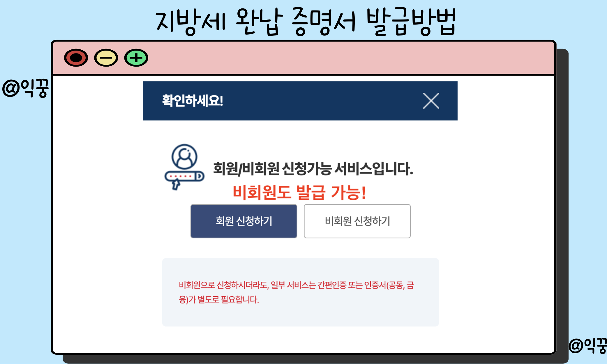 국세 지방세 완납증명서 인터넷발급 방법 전세사기 방지 서류 3분컷10