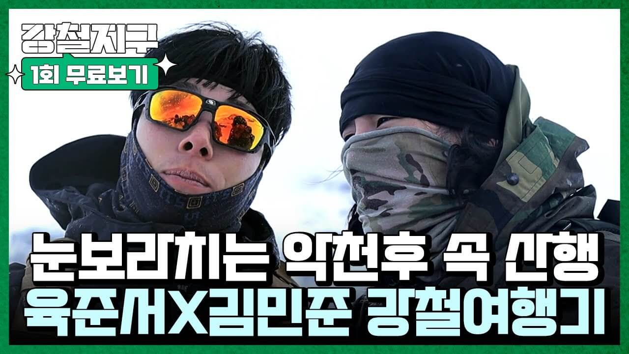 강철지구