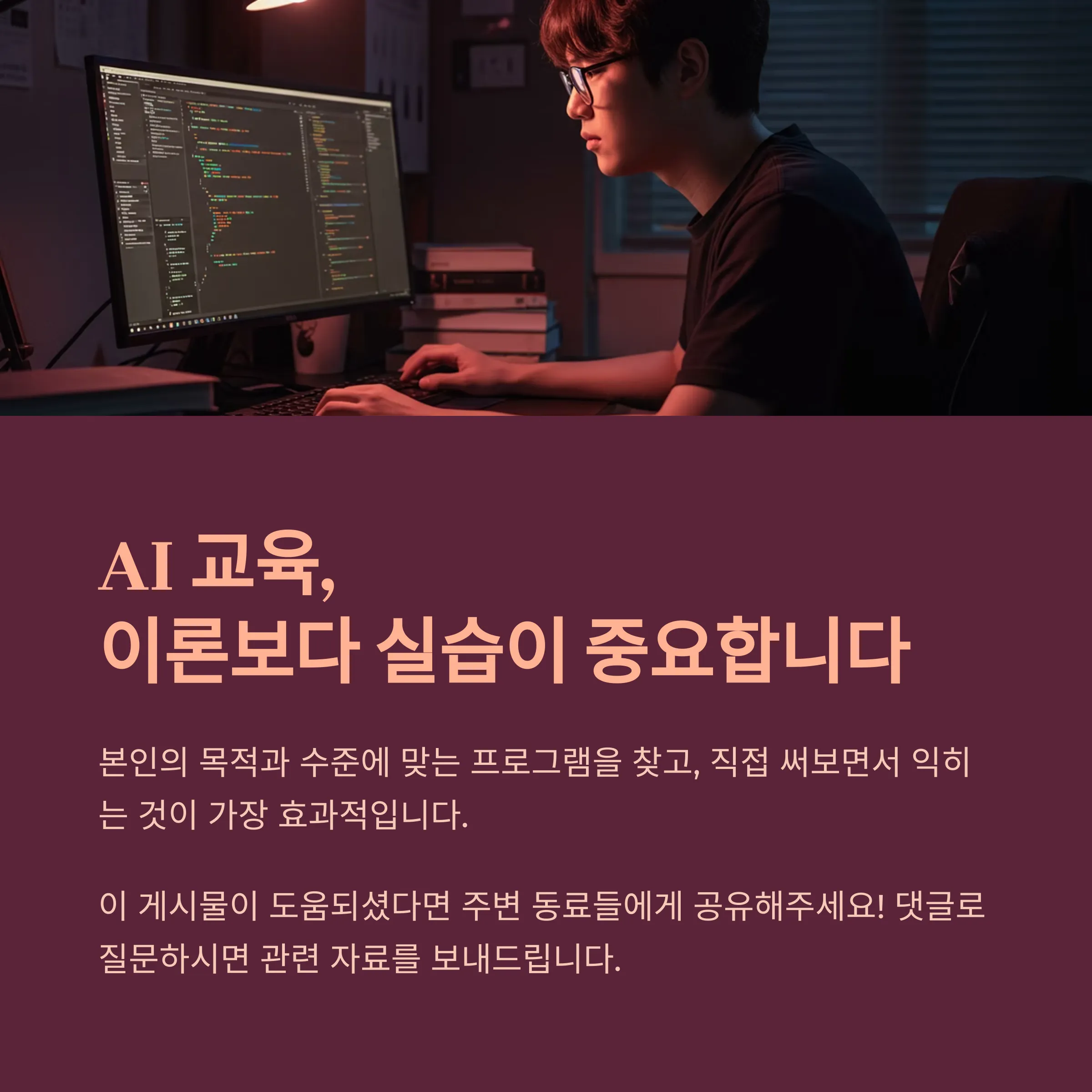 AI 교육 사례