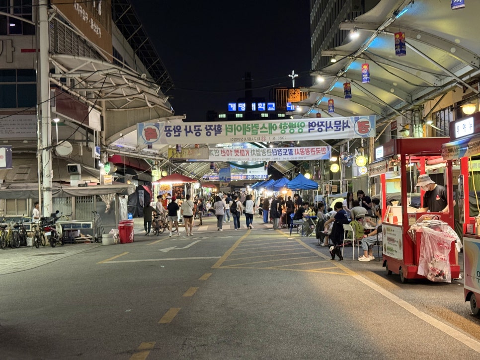 대구 서문시장 야시장
