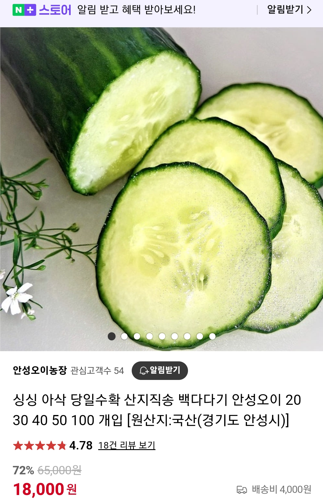 6시내고향 안성 오이