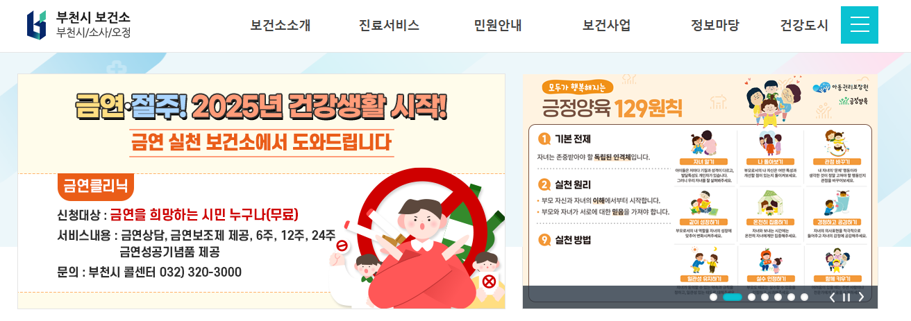 오정보건소