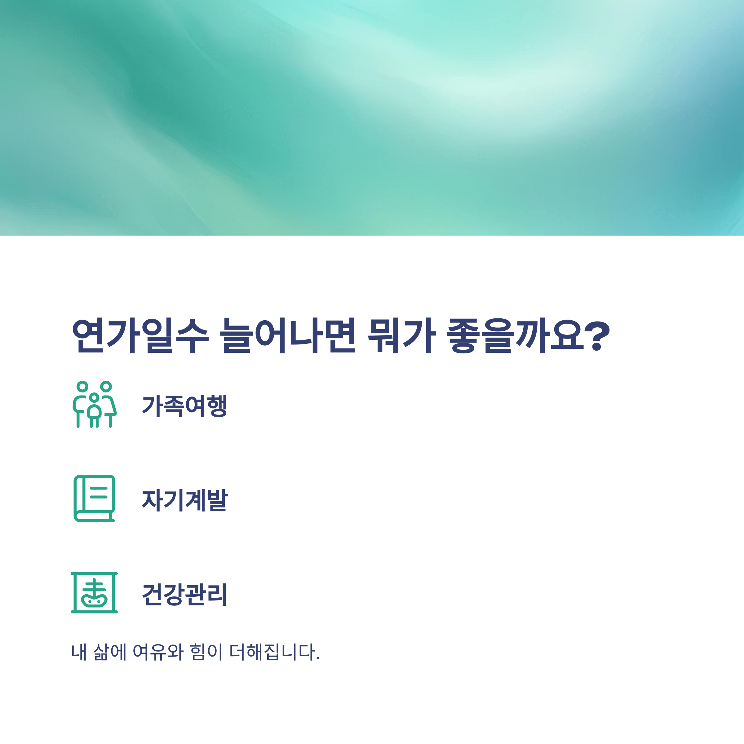 공무원 연가일수, 연가일수 계산법부터 개정·군경력·저축휴가까지 가이드 정리13