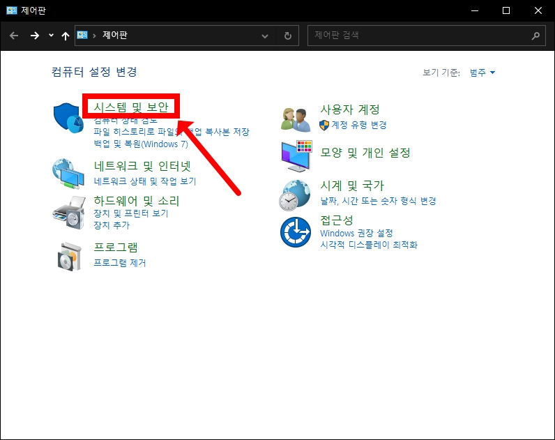 제어판 메뉴