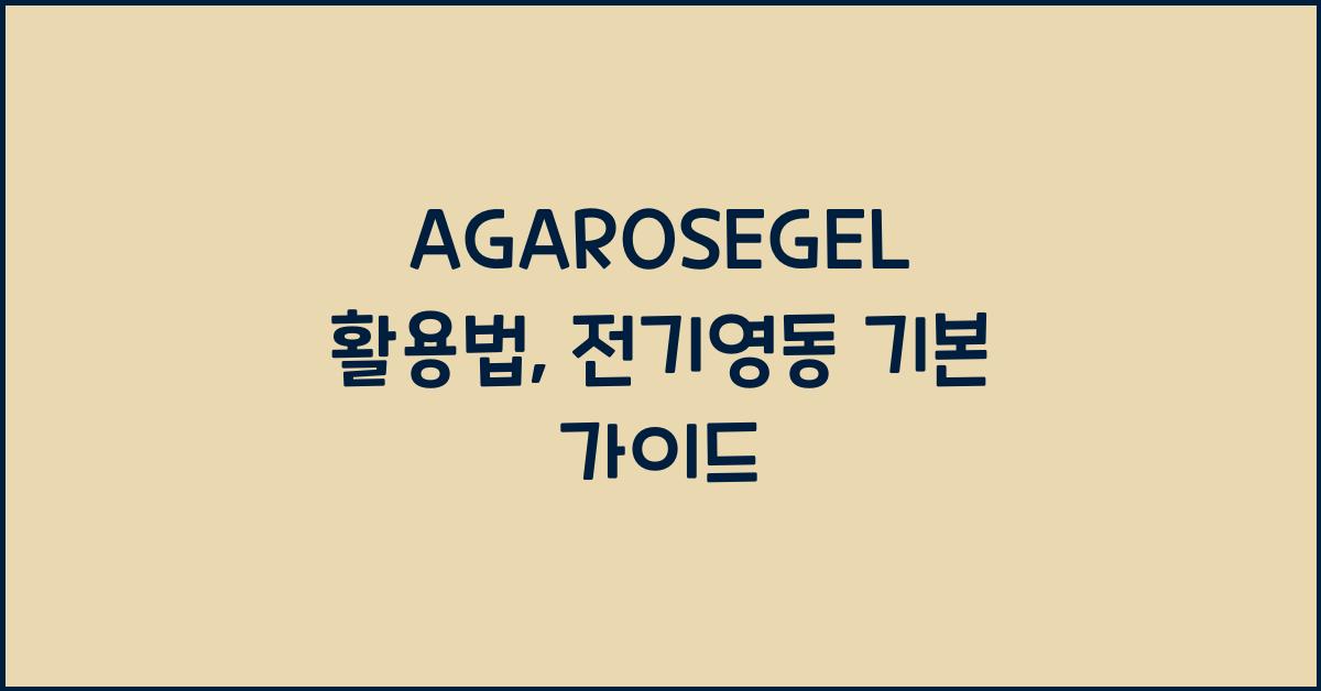 AGAROSEGEL
