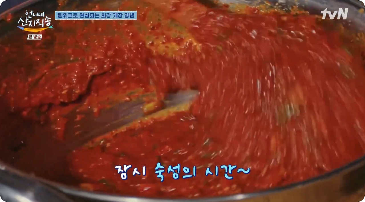 박준면 양념게장 레시피