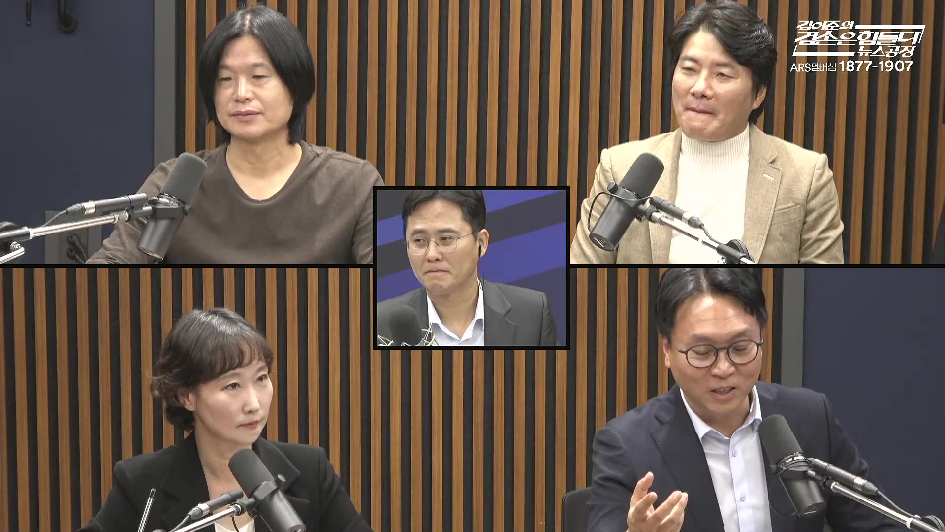 김어준의 겸손은힘들다 뉴스공장 2025년 10월 16일 목요일 [전현희, 양부남, 김기표, 주진우, 봉지욱, 박효석, 이지은, 한문도, 스포츠공장].mp4_20251016_203822.491.jpg