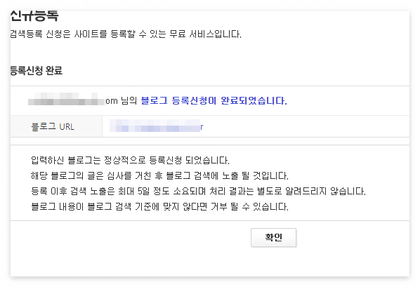 내블로그 네이버서치어드바이저, bing,zum,daum에 검색등록하기