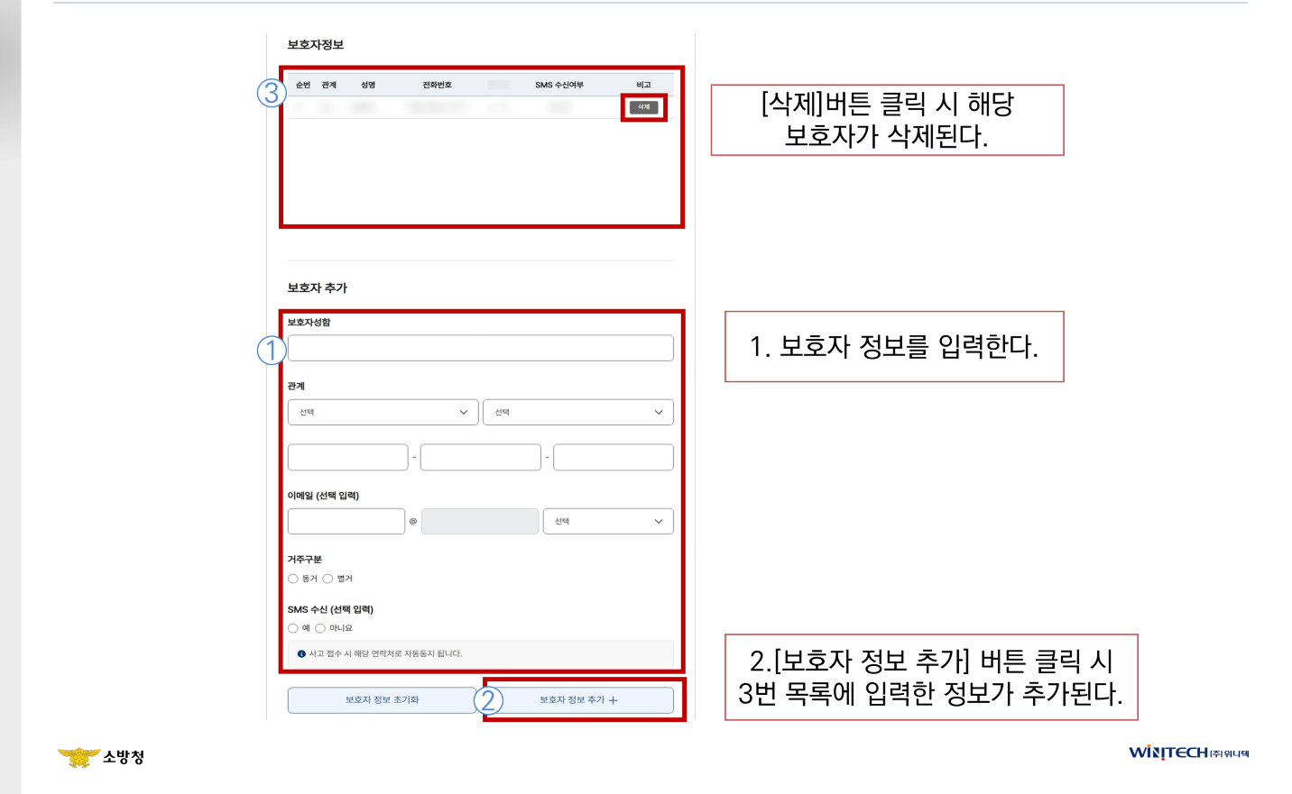 119 안심콜
