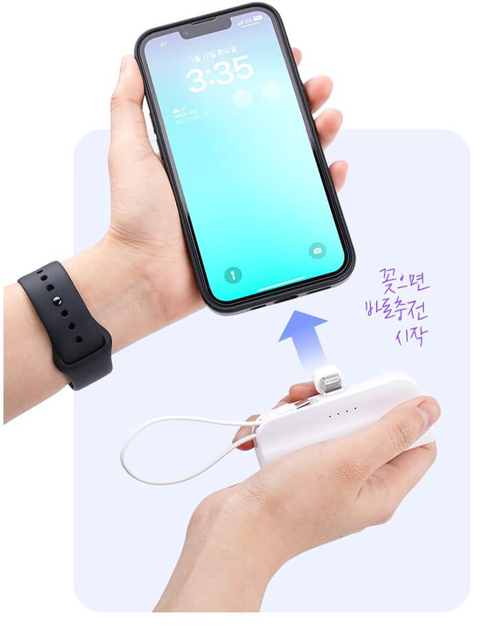 도킹형 보조배터리5000의 스마트폰 충전방식