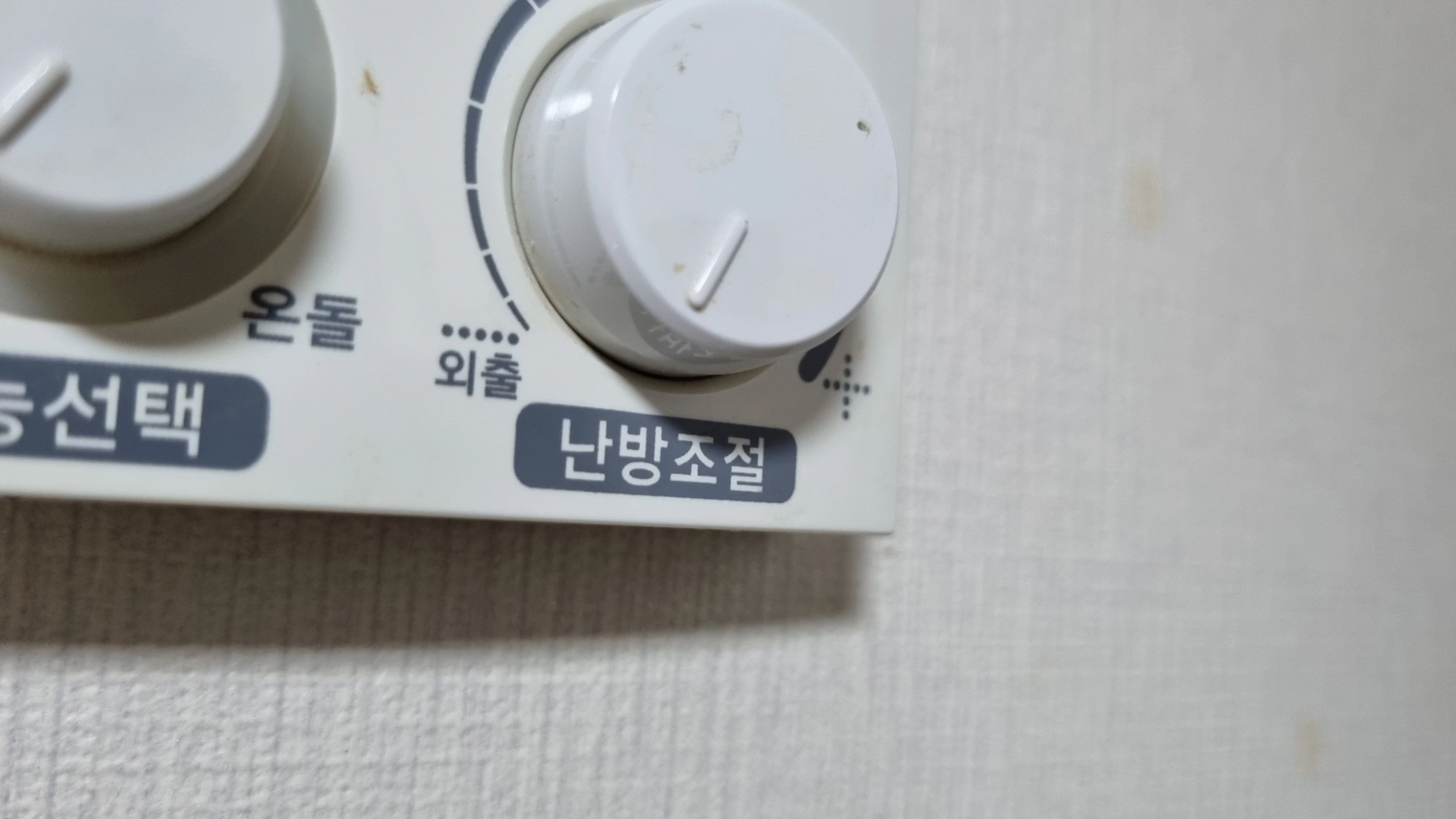 보일러 외출 설정 모습