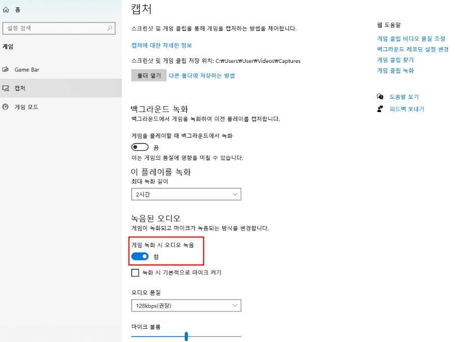 윈도우에서 영상 녹화하는 방법