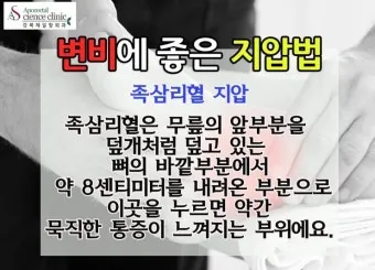 회사에서 졸릴때 잠깨는 혈자리 지압법 효과적 방법_19