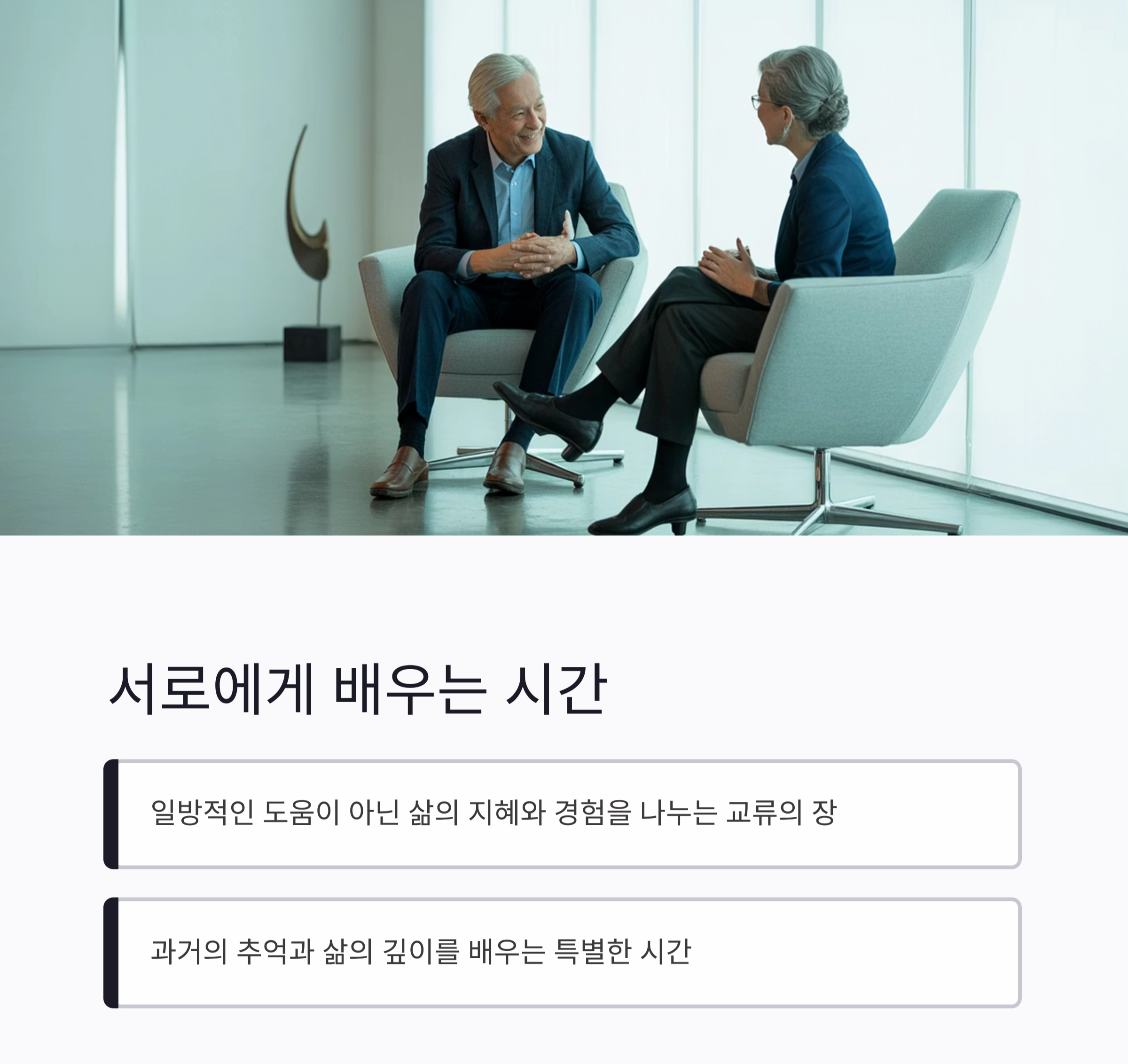 따뜻한 나눔, 노노케어 활동 후기 이야기