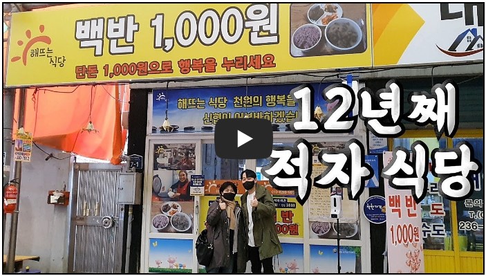 맛집 유튜버 순위 TOP 10 9