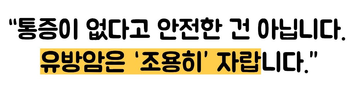 유방암 초기증상