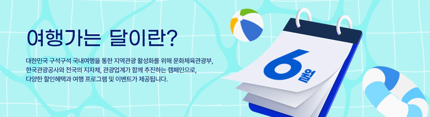 여행가는 달