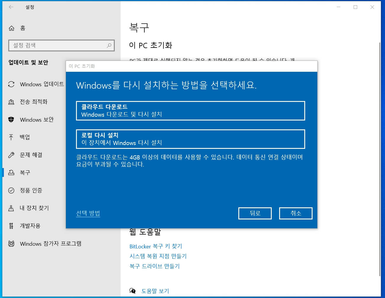 PC 초기화