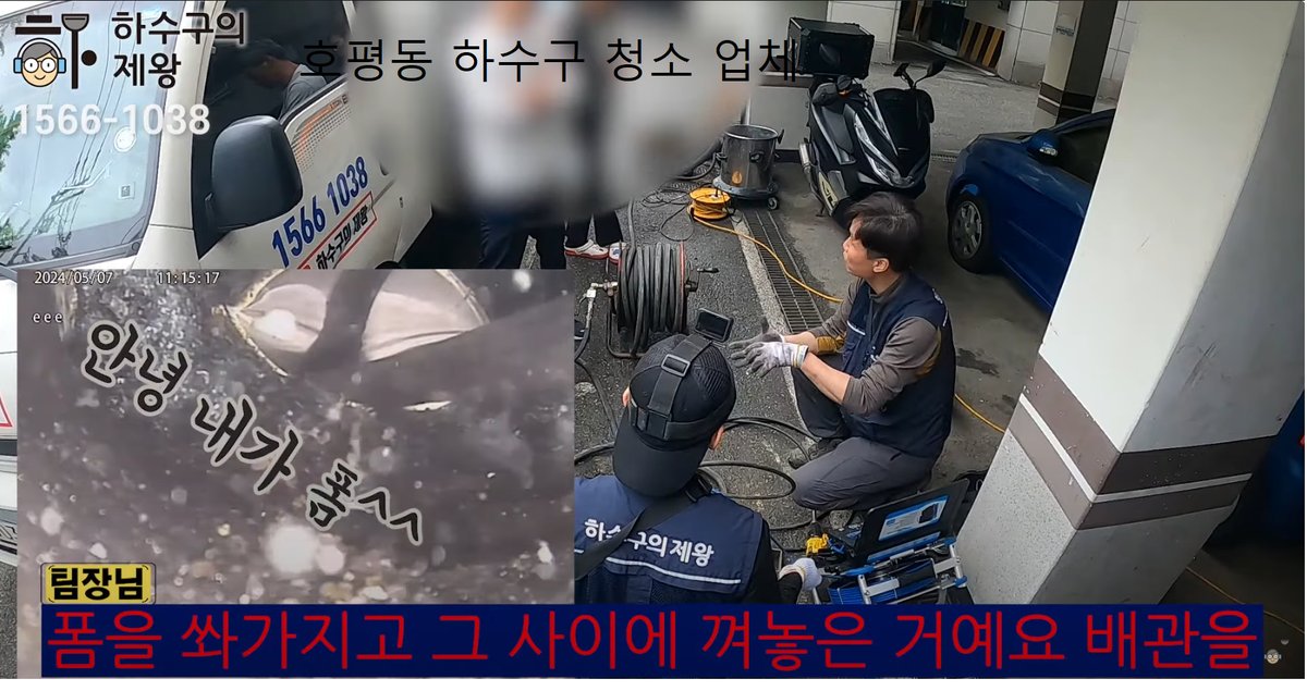 호평동 하수구 청소 업체, 배관 연결 부실로 인한 구조 문제를 내시경으로 확인한 장면