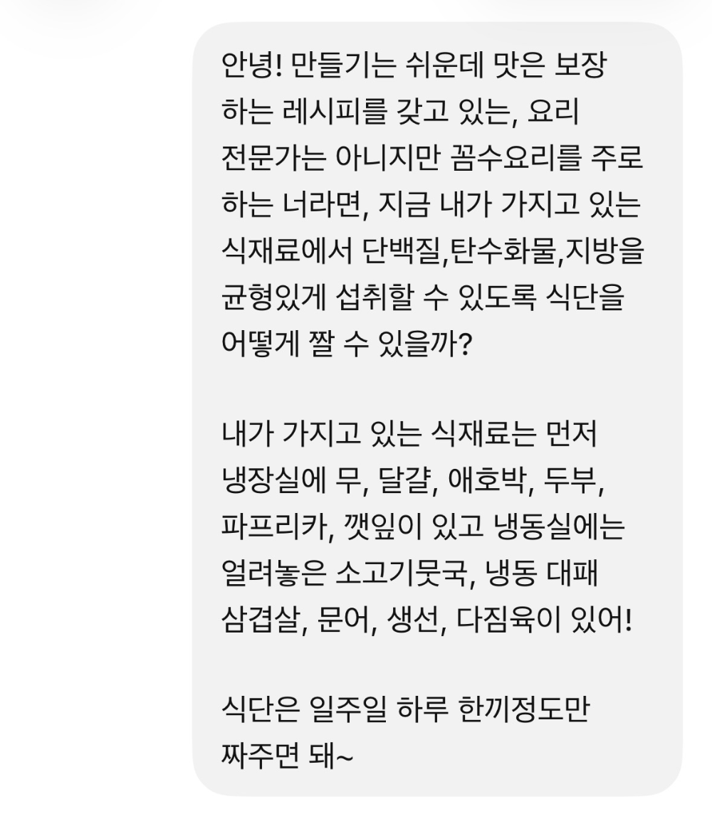 AI냉장고