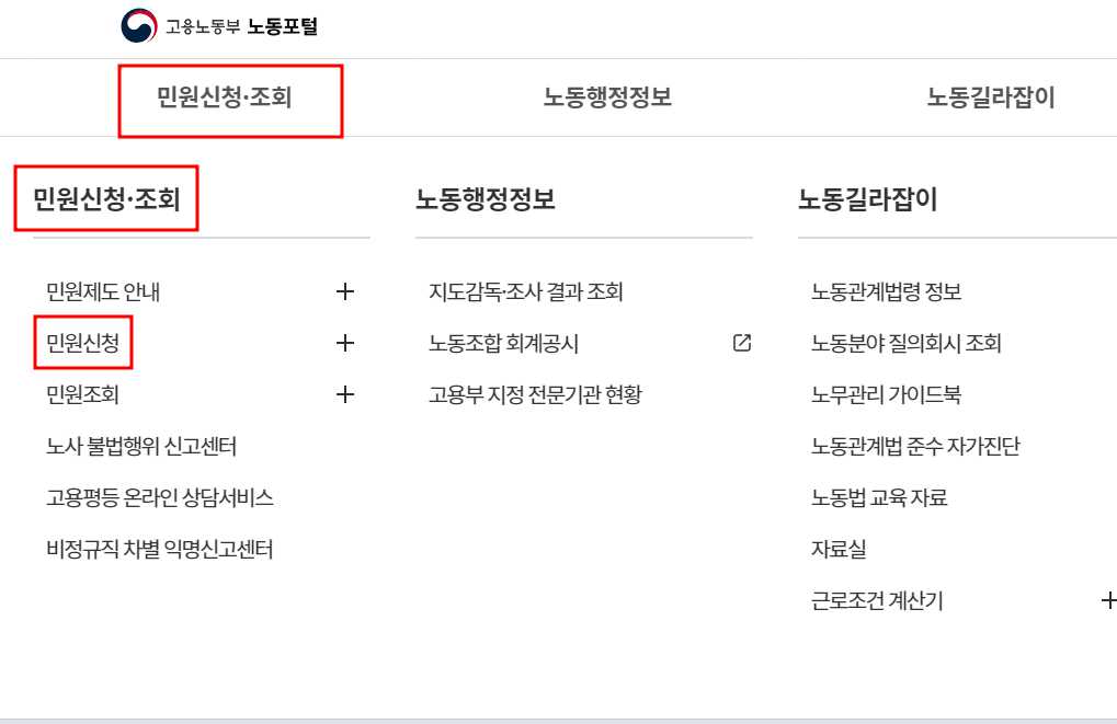 미지급 신고 안내창