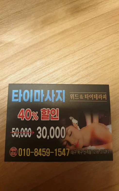 위드타이테라피