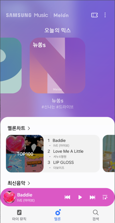 삼성 뮤직 앱, Samsung Music, 뮤직플랫폼 멜론, 뮤직플레이어