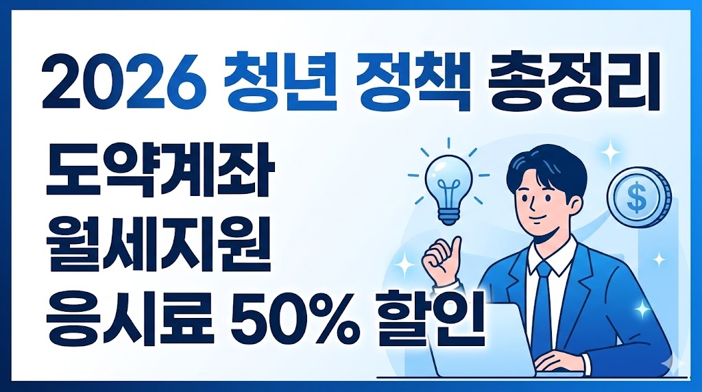 3대 핵심 청년 정책