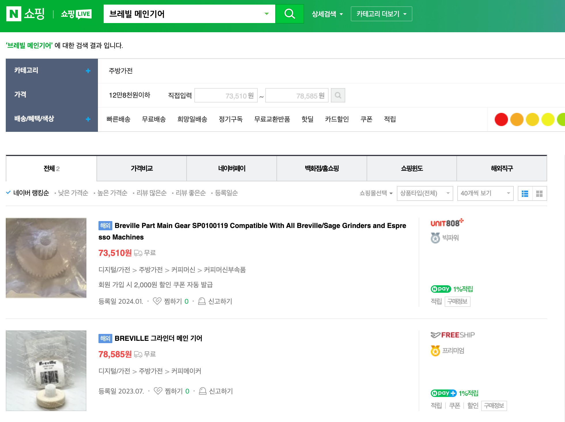 네이버 쇼핑