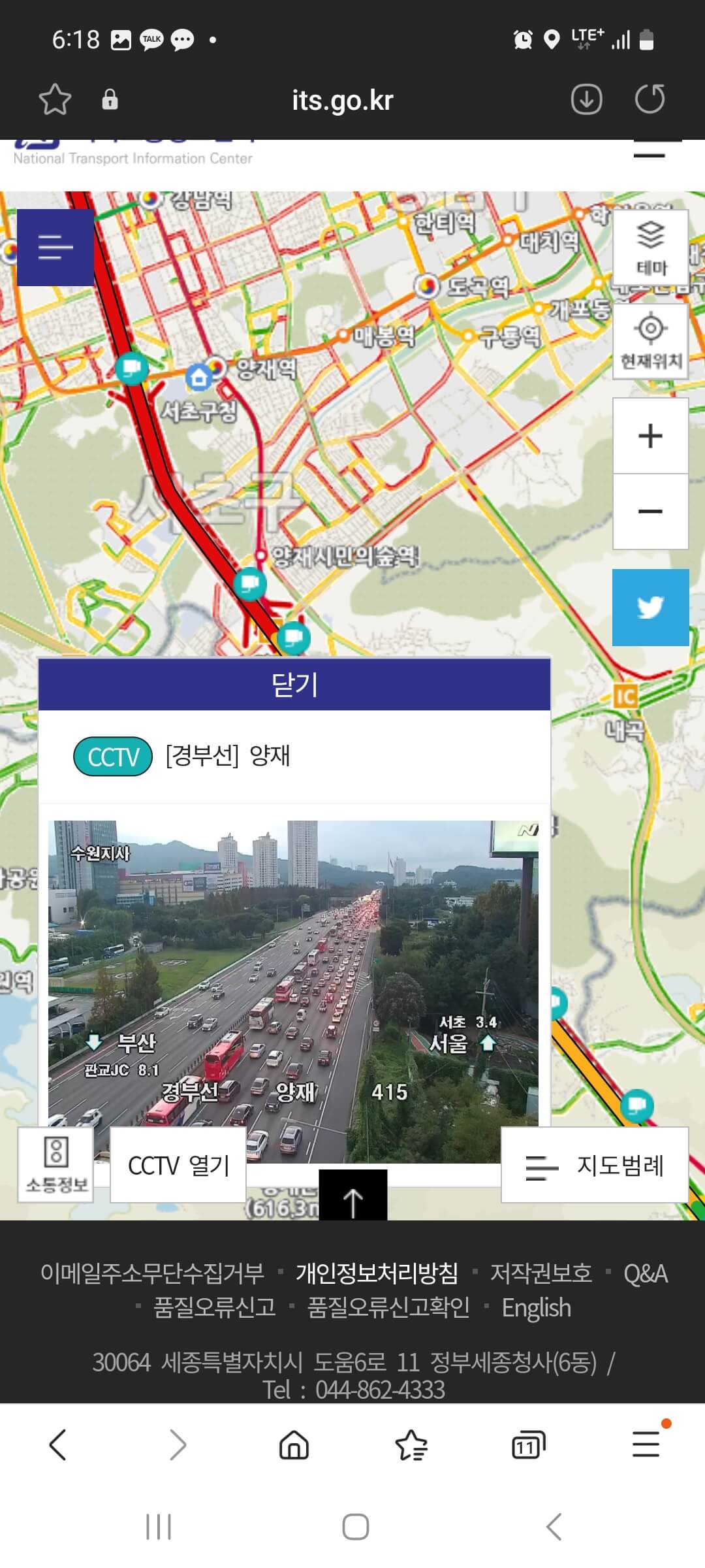 고속도로 교통상황 cctv 확인하기