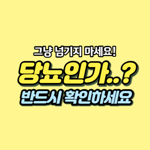 당뇨병 초기증상