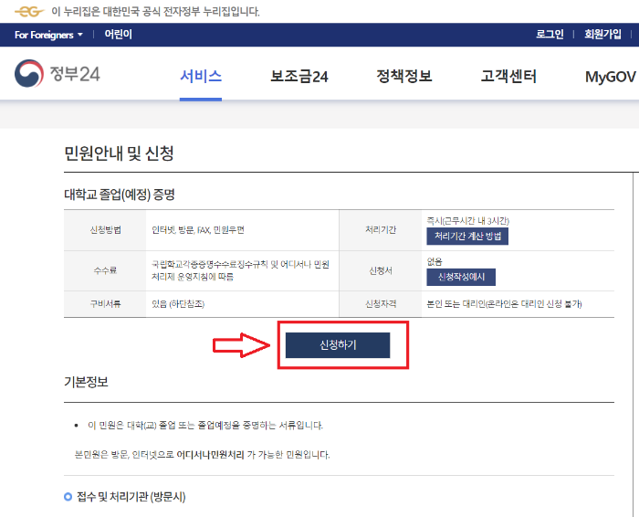 최종학력증명서인터넷발급