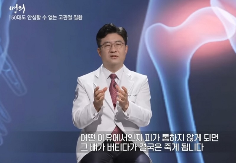 고관절-명의-전영수-교수