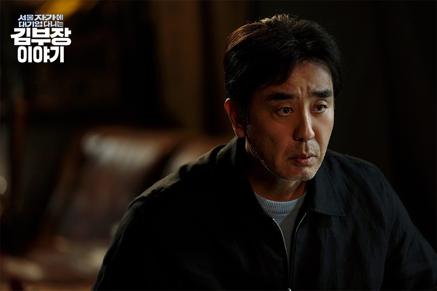 서울 자가에 대기업 다니는 김부장 이야기