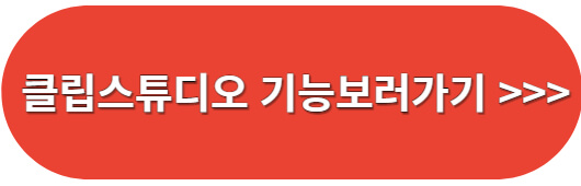 클립스튜디오기능보러가기