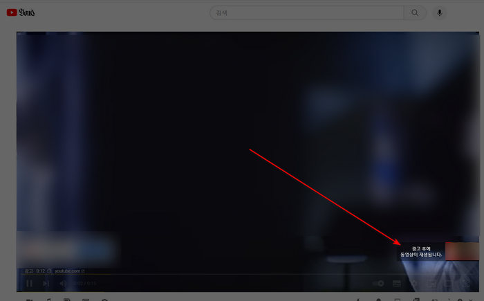 유튜브-광고화면