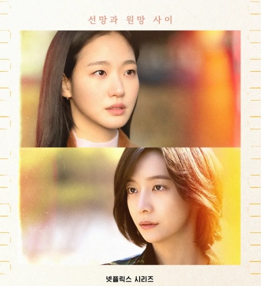 은중과 상연 등장인물 출연진 몇부작 재방송 보러가기 무료 다시보기 OTT 넷플릭스