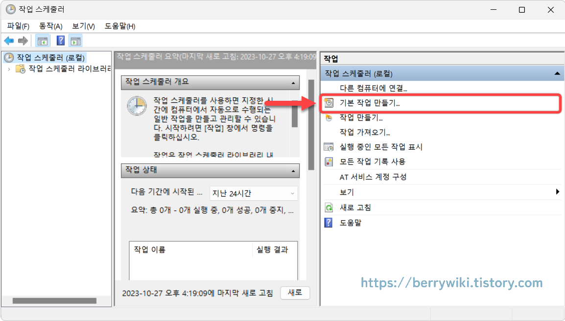 자동 백업 설정하는 방법