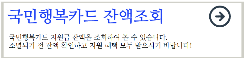 첫만남이용권 신청 방법