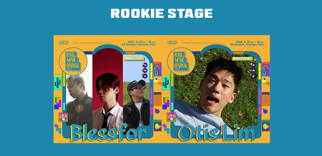 톤앤뮤직페스티벌 2024 라인업