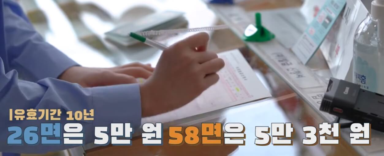 유효기간 10년