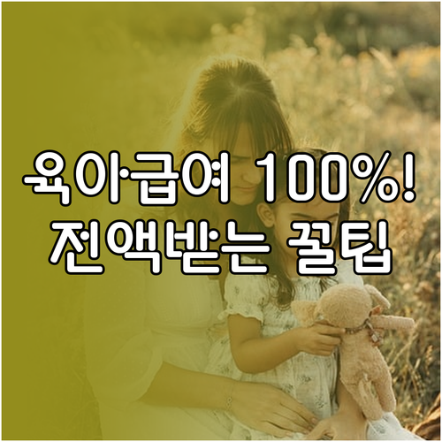 복잡하지 않다 육아휴직 급여 100%..