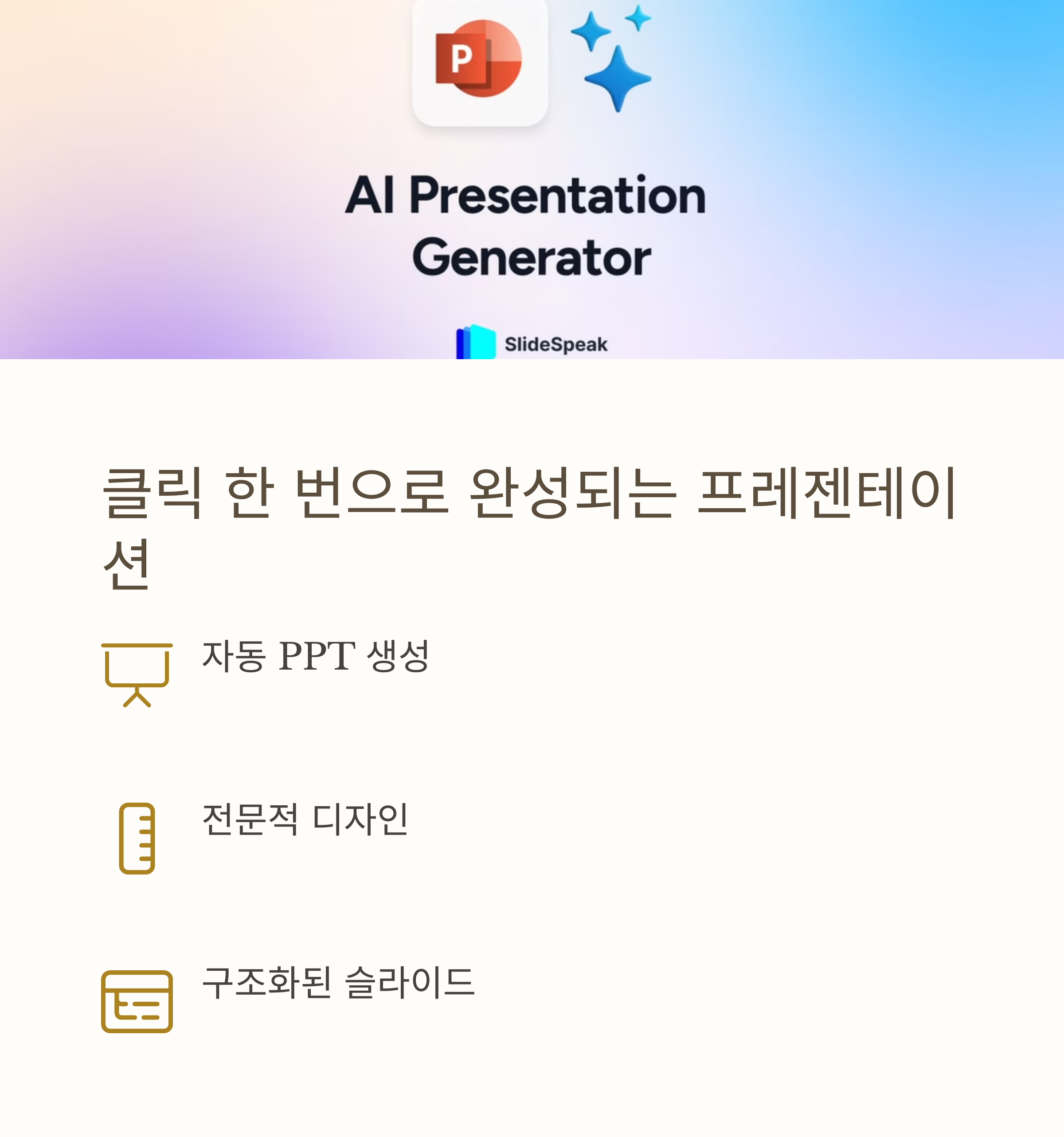강의안 자동 생성 AI 도구 5가지 비교 - 현직 강사가 알려주는 실전 활용법